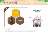 나뭇잎 일러스트 PPT 템플릿 에코 그린 주거 공간 제안서(자동완성형포함)_슬라이드21