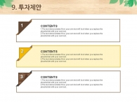 나뭇잎 일러스트 PPT 템플릿 에코 그린 주거 공간 제안서(자동완성형포함)_슬라이드23