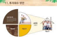 나뭇잎 일러스트 PPT 템플릿 에코 그린 주거 공간 제안서(자동완성형포함)_슬라이드25