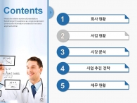 치료 깔끔한 PPT 템플릿 종합병원 교육을 위한 사업계획서(자동완성형포함)_슬라이드2