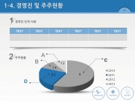 치료 깔끔한 PPT 템플릿 종합병원 교육을 위한 사업계획서(자동완성형포함)_슬라이드8