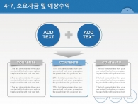 치료 깔끔한 PPT 템플릿 종합병원 교육을 위한 사업계획서(자동완성형포함)_슬라이드22