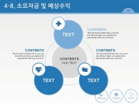 치료 깔끔한 PPT 템플릿 종합병원 교육을 위한 사업계획서(자동완성형포함)_슬라이드23