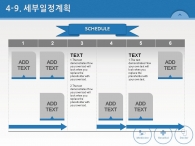 치료 깔끔한 PPT 템플릿 종합병원 교육을 위한 사업계획서(자동완성형포함)_슬라이드24