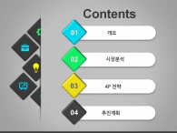설정 도형  PPT 템플릿 비즈니스 아이콘 템플릿(자동완성형포함)_슬라이드2