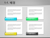 설정 도형  PPT 템플릿 비즈니스 아이콘 템플릿(자동완성형포함)_슬라이드5