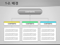 설정 도형  PPT 템플릿 비즈니스 아이콘 템플릿(자동완성형포함)_슬라이드6