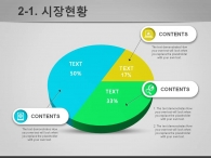 설정 도형  PPT 템플릿 비즈니스 아이콘 템플릿(자동완성형포함)_슬라이드9