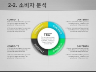 설정 도형  PPT 템플릿 비즈니스 아이콘 템플릿(자동완성형포함)_슬라이드10