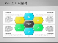 설정 도형  PPT 템플릿 비즈니스 아이콘 템플릿(자동완성형포함)_슬라이드11