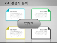 설정 도형  PPT 템플릿 비즈니스 아이콘 템플릿(자동완성형포함)_슬라이드12