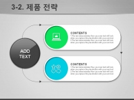설정 도형  PPT 템플릿 비즈니스 아이콘 템플릿(자동완성형포함)_슬라이드16