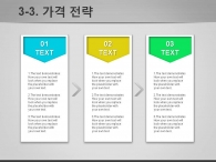 설정 도형  PPT 템플릿 비즈니스 아이콘 템플릿(자동완성형포함)_슬라이드17
