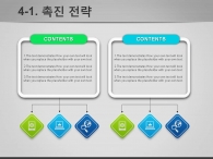 설정 도형  PPT 템플릿 비즈니스 아이콘 템플릿(자동완성형포함)_슬라이드18