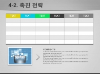 설정 도형  PPT 템플릿 비즈니스 아이콘 템플릿(자동완성형포함)_슬라이드19