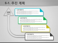 설정 도형  PPT 템플릿 비즈니스 아이콘 템플릿(자동완성형포함)_슬라이드21