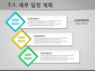 설정 도형  PPT 템플릿 비즈니스 아이콘 템플릿(자동완성형포함)_슬라이드23