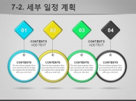 설정 도형  PPT 템플릿 비즈니스 아이콘 템플릿(자동완성형포함)_슬라이드24