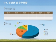 즐거운 웃음 PPT 템플릿 신나는 가족 피크닉 템플릿(자동완성형포함)_슬라이드8