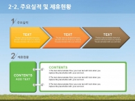 즐거운 웃음 PPT 템플릿 신나는 가족 피크닉 템플릿(자동완성형포함)_슬라이드10
