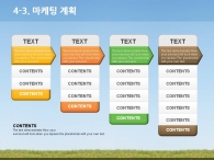 즐거운 웃음 PPT 템플릿 신나는 가족 피크닉 템플릿(자동완성형포함)_슬라이드19