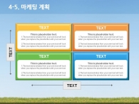 즐거운 웃음 PPT 템플릿 신나는 가족 피크닉 템플릿(자동완성형포함)_슬라이드21