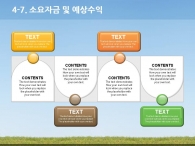 즐거운 웃음 PPT 템플릿 신나는 가족 피크닉 템플릿(자동완성형포함)_슬라이드22