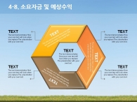 즐거운 웃음 PPT 템플릿 신나는 가족 피크닉 템플릿(자동완성형포함)_슬라이드23