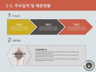테이크아웃 스티커 PPT 템플릿 커피 일러스트 사업계획서 템플릿(자동완성형포함)_슬라이드10