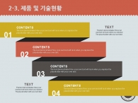 테이크아웃 스티커 PPT 템플릿 커피 일러스트 사업계획서 템플릿(자동완성형포함)_슬라이드11