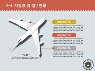 테이크아웃 스티커 PPT 템플릿 커피 일러스트 사업계획서 템플릿(자동완성형포함)_슬라이드12
