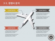 테이크아웃 스티커 PPT 템플릿 커피 일러스트 사업계획서 템플릿(자동완성형포함)_슬라이드15