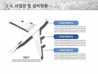 기업 상장 PPT 템플릿 글로벌 비즈니스 사업계획서 템플릿(자동완성형포함)_슬라이드12