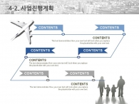 기업 상장 PPT 템플릿 글로벌 비즈니스 사업계획서 템플릿(자동완성형포함)_슬라이드18