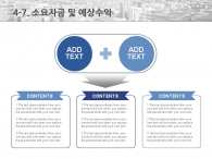 기업 상장 PPT 템플릿 글로벌 비즈니스 사업계획서 템플릿(자동완성형포함)_슬라이드22