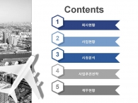 기업 상장  PPT 템플릿 글로벌 비즈니스 사업계획서 템플릿_슬라이드1