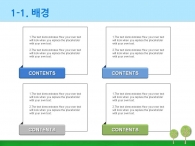 꿈 숲 PPT 템플릿 스마트한 부동산 설계 기획서 템플릿(자동완성형포함)_슬라이드5