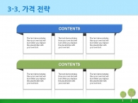 꿈 숲 PPT 템플릿 스마트한 부동산 설계 기획서 템플릿(자동완성형포함)_슬라이드17