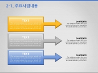 퍼즐 조각   PPT 템플릿 심플한 타일 템플릿(자동완성형포함)_슬라이드9