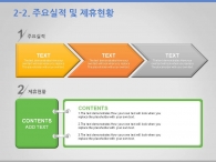 퍼즐 조각   PPT 템플릿 심플한 타일 템플릿(자동완성형포함)_슬라이드10