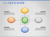 퍼즐 조각   PPT 템플릿 심플한 타일 템플릿(자동완성형포함)_슬라이드12