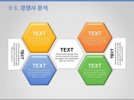 퍼즐 조각   PPT 템플릿 심플한 타일 템플릿(자동완성형포함)_슬라이드15