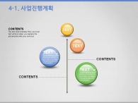 퍼즐 조각   PPT 템플릿 심플한 타일 템플릿(자동완성형포함)_슬라이드17