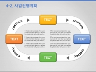 퍼즐 조각   PPT 템플릿 심플한 타일 템플릿(자동완성형포함)_슬라이드18