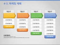 퍼즐 조각   PPT 템플릿 심플한 타일 템플릿(자동완성형포함)_슬라이드19