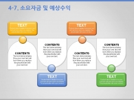 퍼즐 조각   PPT 템플릿 심플한 타일 템플릿(자동완성형포함)_슬라이드22