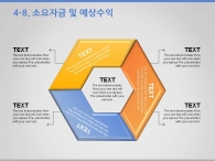 퍼즐 조각   PPT 템플릿 심플한 타일 템플릿(자동완성형포함)_슬라이드23