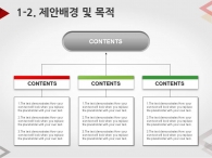 라인 무늬 PPT 템플릿 삼각형과 화살표(자동완성형포함)_슬라이드6