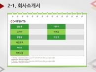 라인 무늬 PPT 템플릿 삼각형과 화살표(자동완성형포함)_슬라이드8