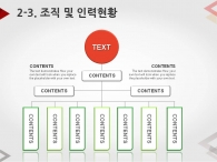 라인 무늬 PPT 템플릿 삼각형과 화살표(자동완성형포함)_슬라이드10